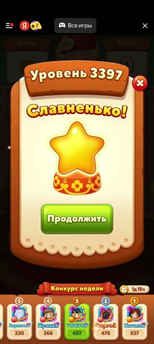 Мир домовят 3397-3398
