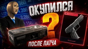 Потратили всю сезонную валюту на Передовой кейс... Оно того стоило
