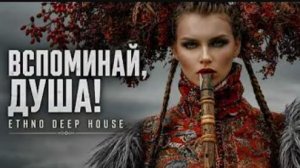 Пробуди себя вспоминая свою силу