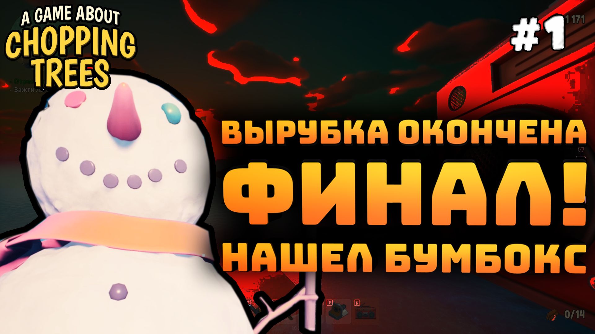 A Game About Chopping Trees. Серия #1. Финал. Вырубил все под ноль. Нашел бумбокс!