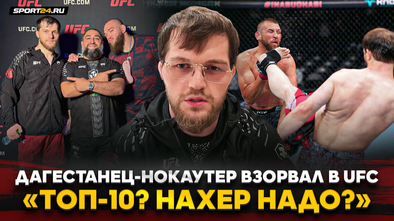 ЗА ЭТИМ ДАГЕСТАНЦЕМ НАДО СЛЕДИТЬ / Уложил ХАЙ-КИКОМ В UFC / «Думал, завязать» / МАГА КУБИК смотреть онлайн
