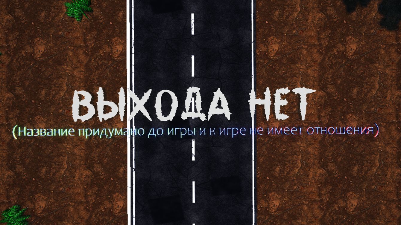 Обзор игры NoExit от разработчиков Midnighter, ONION. смотреть онлайн