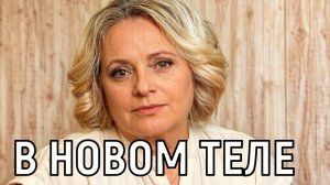 Изменения произошли быстрее. Светлана Пермякова боится не удержать вес