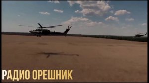 Радио орешник -Ameno (симфонический рок)