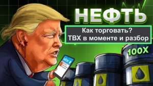 Разбор ТВХ по нефти на практике в группой