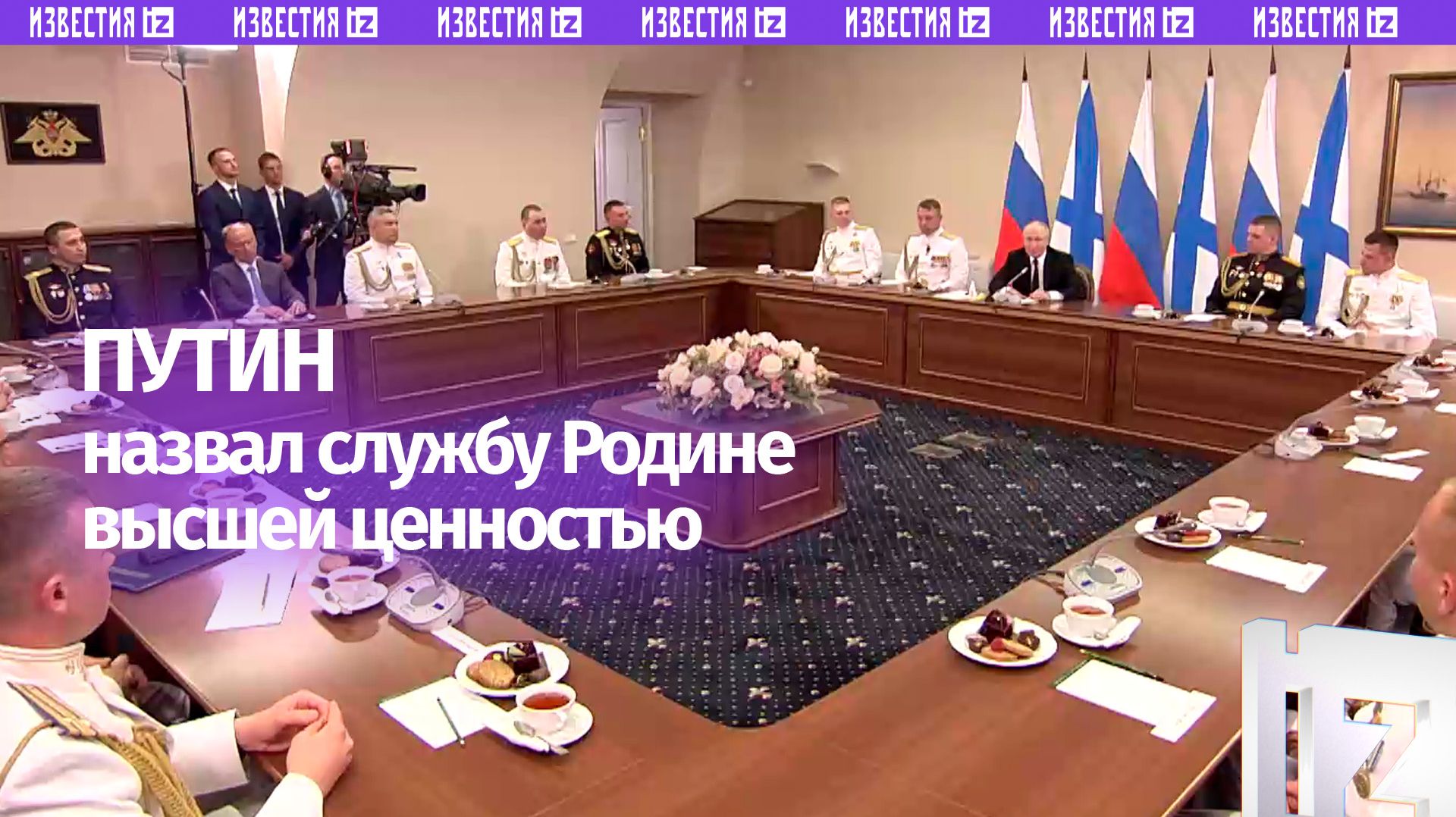 Владимир Путин считает, что бойцам СВО приходится сложнее, чем ему смотреть онлайн