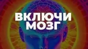 #медитация АКТИВАЦИЯ РЕСУРСОВ МОЗГА ЧЕЛОВЕКА НОВОГО УРОВНЯ ЖИЗНИ