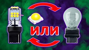 Что лучше, светодиодная лампа, или обычная.