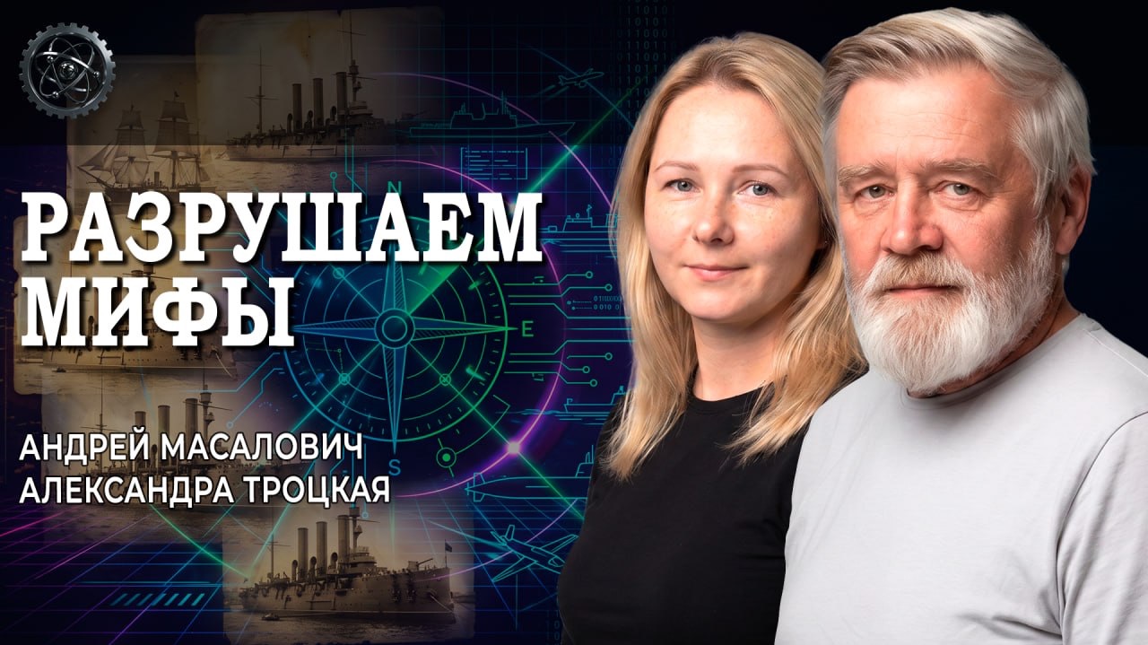 Флот России, или Какие уроки прошлого и планы на будущее | Масалович смотреть онлайн