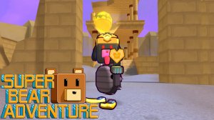 Бемотепская пустыня хардкор без урона|Super Bear Andventure