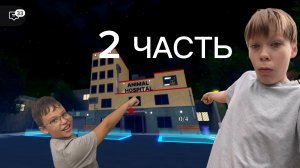 АНОМАЛЬНАЯ БОЛЬНИЦА В 3:00 НОЧИ (ч.2)