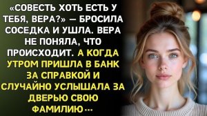 Истории из жизни|Вера вошла в банк|Аудио рассказы|Аудиокниги слушать онлайн|Жизненные истории
