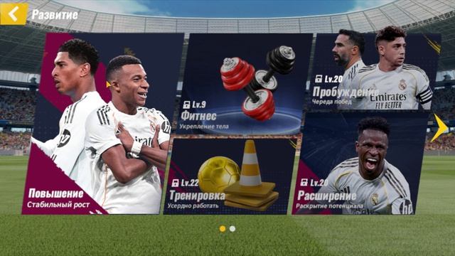Football Master 2