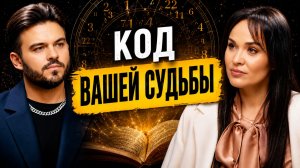 ЭТИ ЧИСЛА НЕЛЬЗЯ  ИГНОРИРОВАТЬ: ОНИ ВЕДУТ ВАС ВСЮ ЖИЗНЬ
