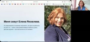 Автоматизмы мозга. Елена Яковлева
