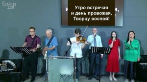 Если день встречая