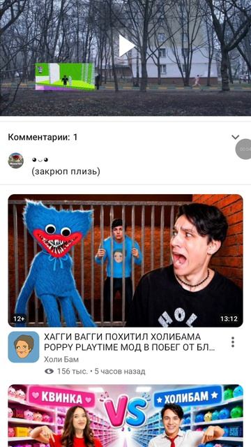 эм... смотреть онлайн