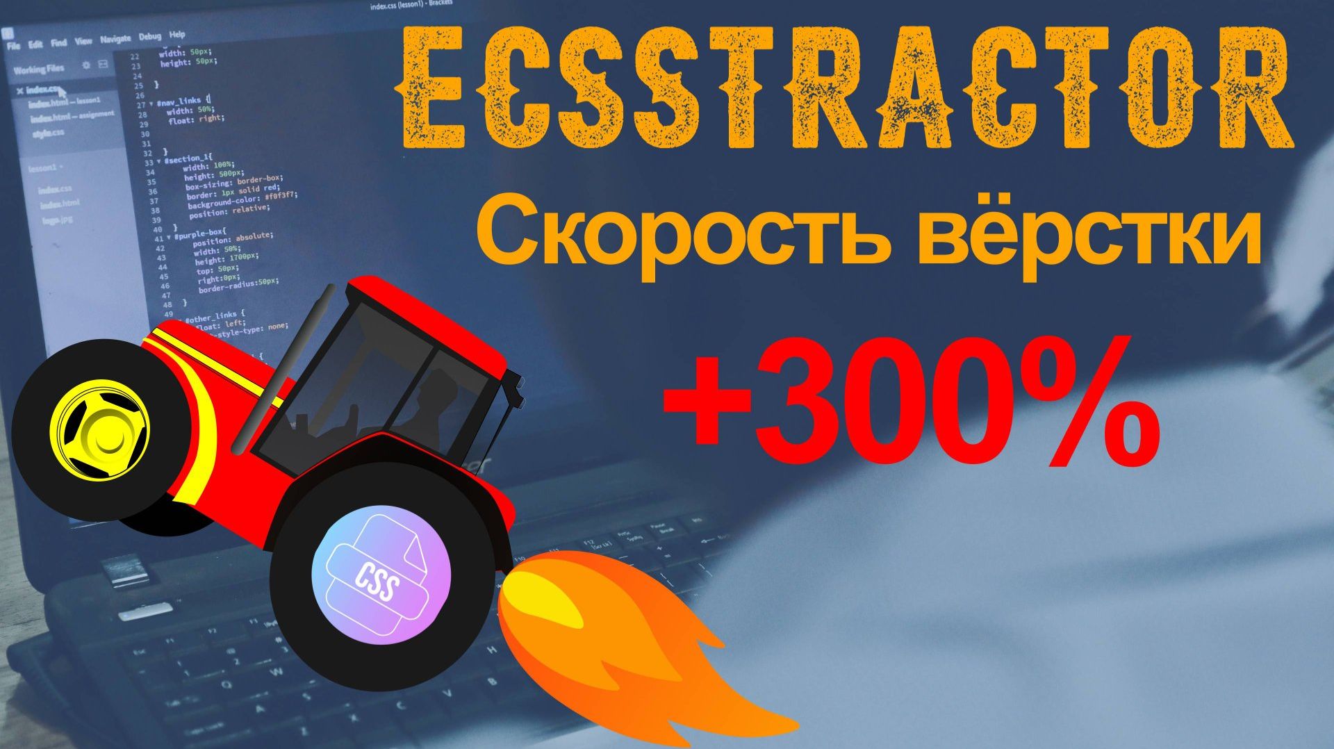 eCSStractor for Visual Studio Code. Копируем и переносим все классы в 2 клика смотреть онлайн