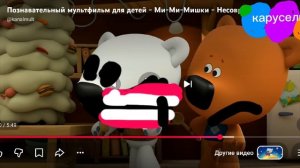 снял для вас  первое 
страшное вещание карусель