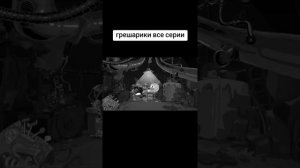 грешарики все серии посмотрите описанте