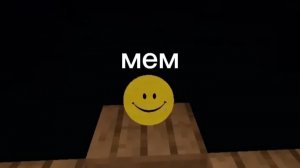 мем с верити
