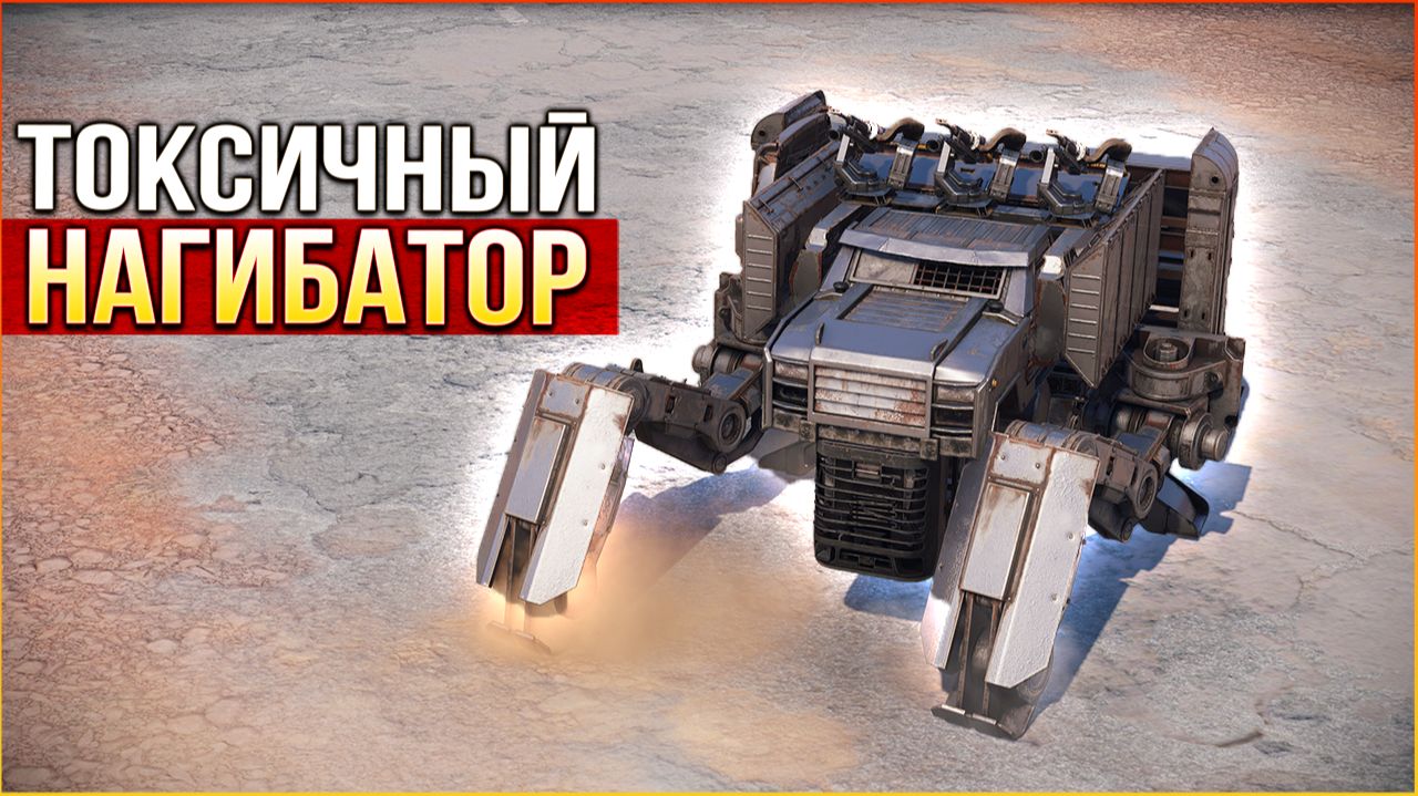 ИДЕАЛЬНЫЙ ФАРМЕР • Crossout • Микрочел МН-Л Синусы смотреть онлайн