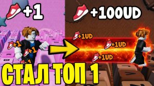 ПОТРАТИЛ ВСЕ РОБЛОКСЫ И СТАЛ ТОП 1 В ИГРЕ +1 KEYBOARD ESCAPE - ТОП 1 В БЕГИ ПО КЛАВИАТУРЕ!