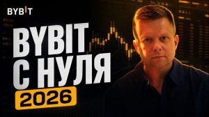 КРИПТОВАЛЮТА БАЙБИТ КРИПТОВАЛЮТА / 加密貨幣 BYBIT 貿易 / CRYPTOCURRENCY BYBIT CRYPTOCURRENCY