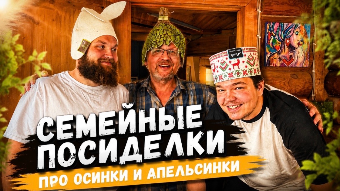Веселый вечер с семьей на даче. Кто родится от осинки? Готовлю вкусняшки смотреть онлайн