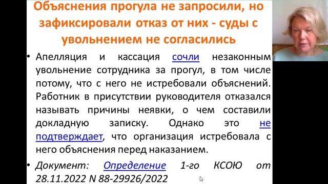 Увольнение работника за прогул, ст. 81 часть первая п. 6 пп 