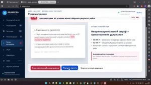 АИ Диспетчер -версия 2.3