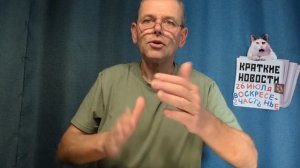 КРАТКИЕ НОВОСТИ 26 ИЮЛЯ 2ЧАСТЬ