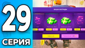 БАГ НА НОВЫЕ АУРЫ😣💵 Путь Бомжа на ГРАНД МОБАЙЛ 29 - Перекуп в GRAND MOBILE