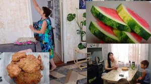 Навожу порядок/Приехала внучка/Купили арбуз/Нажарила котлет/Не хочучто бы ...