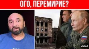 Перемирие между Украиной и РФ Обсуждаются условия сделки Россия получила предложение