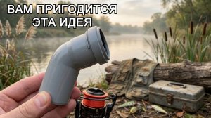 Практичная идея для рыболовов. Рассмотрим, как можно изготовить полезные вещи для рыбалки.