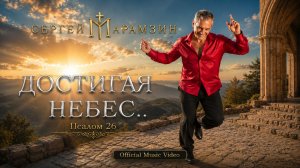 🎶26 ПСАЛОМ | «Да будет вера вместо слёз!» 🙏 Молитва надежды
