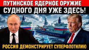 ЗАПАД ОСТОЛБЕНЕЛ! Путин отдал Приказ! Военные уже ждут -МОЩНЫЙ УДАР ПО ЦЕНТРУ ЕВРОПЫ