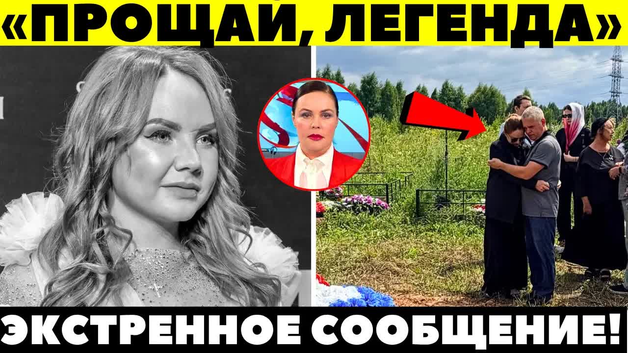 НИКТО НЕ СМОГ ПОМОЧЬ! МакSим отказалась бороться и ушла вслед за матерью! Подробности из реанимации! смотреть онлайн
