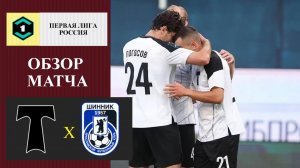 Торпедо - Шинник обзор матча