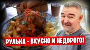 Очень вкусная рулька в казане / Эксклюзивный рецепт