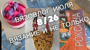 ВЯЗАНИЕ И НЕ ТОЛЬКО/ МОЯ ПЕРВАЯ СВЕЧА