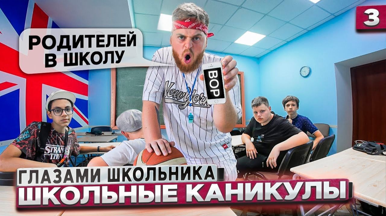 От первого лица： УКРАЛИ ТЕЛЕФОН в ШКОЛЕ на ПЛЯЖЕ ! Школьные каникулы! ｜ ГЛАЗАМИ ШКОЛЬНИКА смотреть онлайн