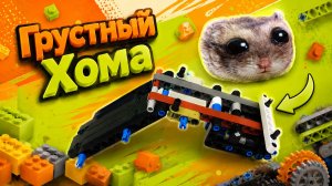 Обзор двухстволки из Лего