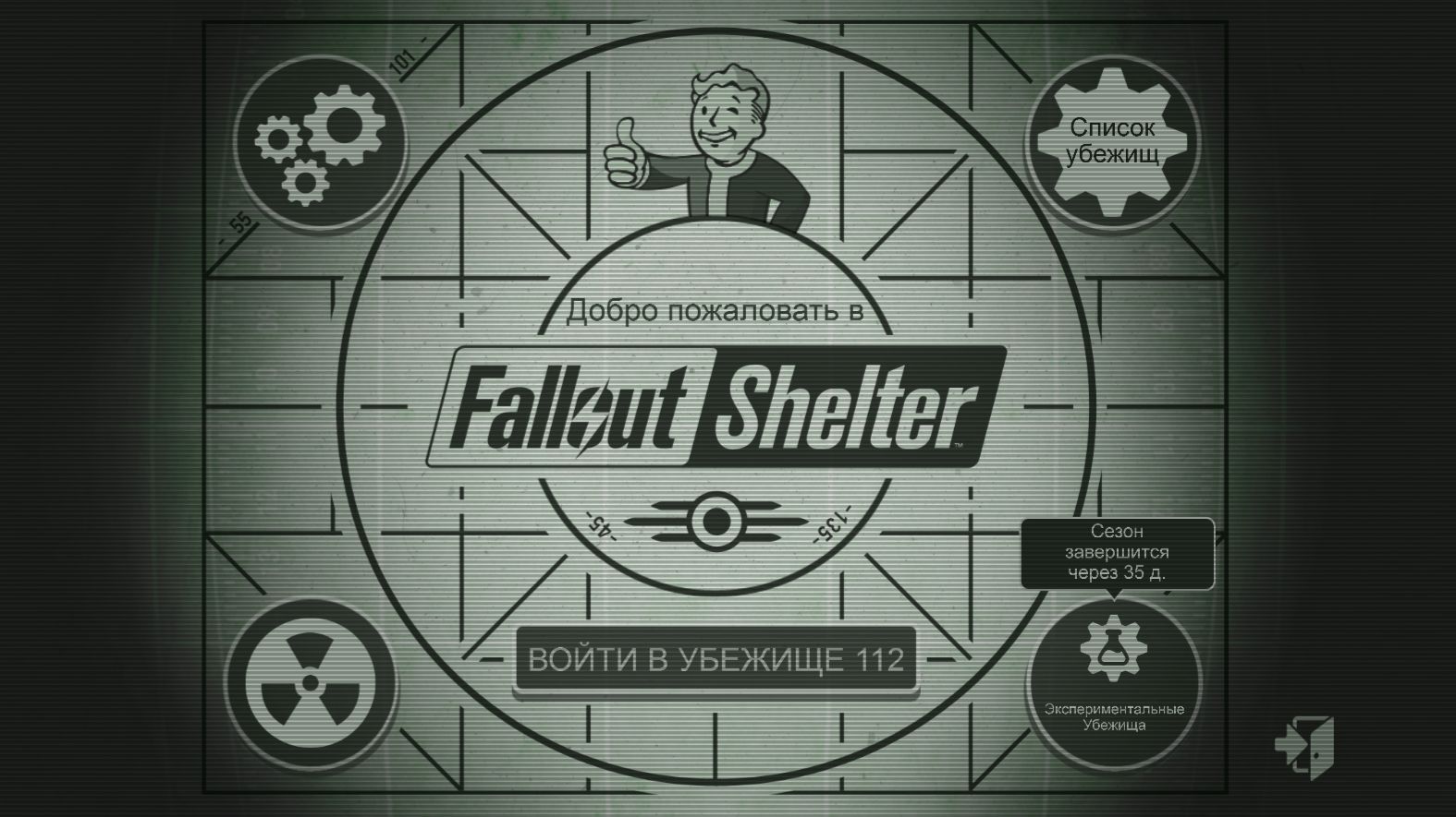 "Виват, Нью-Вегас" Fallout Shelter_111 смотреть онлайн