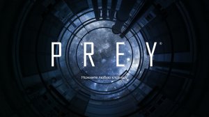 [1] Prey - Прохождение без комментариев. Русская озвучка