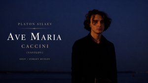 Platon Silaev -Vavilov - AVE MARIA CACCINI (edit: Sergey Buslov)