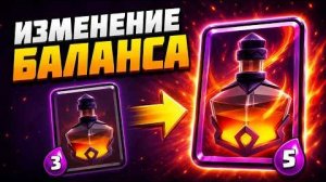 [ClashArt] САМЫЕ БЕЗУМНЫЕ ИЗМЕНЕНИЯ БАЛАНСА ЗА ВСЮ ИСТОРИЮ CLASH ROYALE!