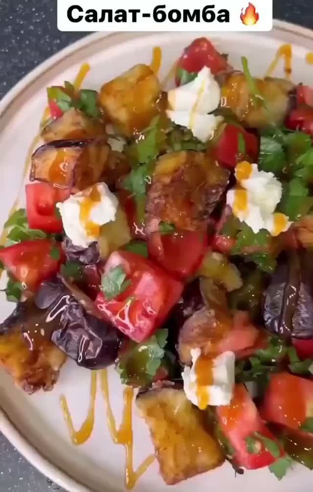 Салат с баклажанами 🍆 смотреть онлайн