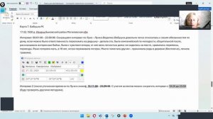 Урок 3. Уточнение времени рождения (сужение интервала) с помощью планет, меняющих знак